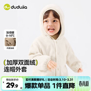 嘟嘟家兒童連帽外套春秋款男童戶(hù)外休閑春裝小童上衣百搭女童加絨童裝潮 奶茶色 80