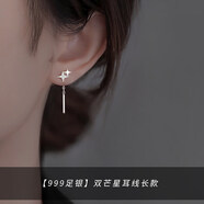 bhiodhaZ小姐999足銀芒星耳煉養耳洞耳環(huán)輕奢小眾純銀耳飾女2025新款 【999足銀】星芒耳煉3cm一對 （適合常規耳1