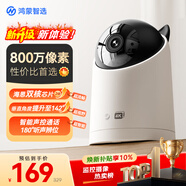 鴻蒙智選800萬(wàn)攝像頭家用監控器室內360度無(wú)死角帶夜視全景手機遠程可對話(huà)可視頻家庭嬰兒無(wú)線(xiàn)看護海雀5i4K
