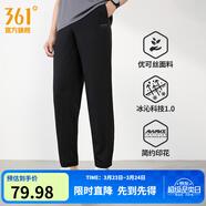 361°運動(dòng)褲男2026年春夏季冰涼感防曬彈力九分褲寬松束腳運動(dòng)褲 超級黑 4XL