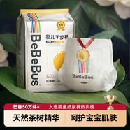 bebebus【未檢出甲酰胺】金標拉拉褲夏季超薄透氣清新尿不濕試用2XL4片