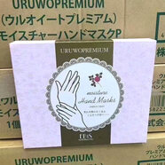 霏宇日本EBiS貴婦手膜 5分鐘嫩白去角質(zhì) 保濕防裂醫用