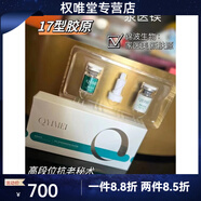 佑珍【官方】煥膚提拉緊致線(xiàn)雕面膜原蛋白彈力新款煥顏激活毛孔涂抹滋 17型膠原水光 咨詢(xún)后下單