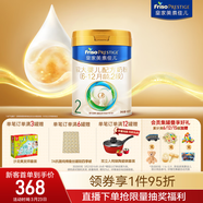 美素佳兒（Friso）皇家較大嬰兒配方奶粉 2段（6-12個(gè)月）800克 乳鐵蛋白 新國標