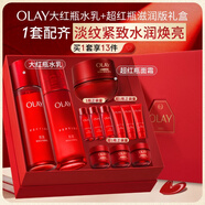 玉蘭油（OLAY）全新大紅瓶水乳液超紅瓶面霜保濕抗皺緊致護膚品套裝生日禮物女生