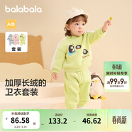 巴拉巴拉童裝寶寶套裝秋冬嬰兒兩件套兒童加絨加厚運動(dòng)裝男童女童 米黃30209 73