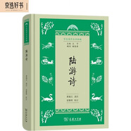 陸游詩(shī)（學(xué)生國學(xué)叢書(shū)新編）