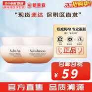 雪花秀套盒滋盈肌本水乳霜套裝人參御時(shí)修復女士護膚品禮盒韓國平衡水油 雪花秀彈力面霜15ml*2盒