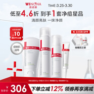 薇諾娜（WINONA）凈痘清顏套裝祛痘護膚品精華水乳洗面奶淡痘印男女生日禮物 凈痘潔水霜+清痘精華