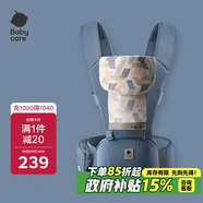 babycare腰凳嬰兒背帶多功能減震四季抱娃神器解放雙手透氣輕薄款 格里藍