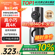 盯盯拍行車(chē)記錄儀MINI3S 4K版 超高清影像360°旋轉鏡頭5GWiFi 超級電容