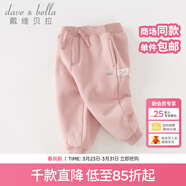 戴維貝拉（DAVE＆BELLA）童裝秋冬女童褲子男童加絨褲兒童棉褲冬季運動(dòng)褲寶寶保暖長(cháng)褲冬褲 粉色【現貨】DB4237140 120 cm（建議身高110-120cm）