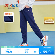 特步（XTEP）童裝男童長(cháng)褲春夏新款兒童中大童針織褲子百搭時(shí)尚運動(dòng)束口長(cháng)褲 深奧藍【春秋款-針織】 175 cm