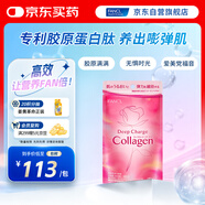 FANCL HealthScience膠原蛋白片 專(zhuān)利HTC膠原蛋白肽小分子易吸收緊致肌膚 180粒/袋