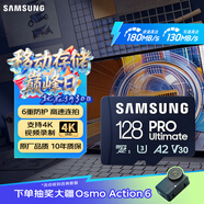 三星（SAMSUNG）128GB TF(MicroSD)存儲卡 超高速PRO深藍卡 4K超高清 適用游戲機無(wú)人機 讀速200MB/s寫(xiě)速130MB/s