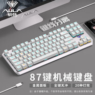 狼蛛（AULA）F 87鍵有線(xiàn)機械鍵盤(pán)F3087側刻等高線(xiàn)電競游戲辦公電腦專(zhuān)用 【白色】-87鍵冰藍光 茶軸【段落適中-娛樂(lè )辦公兩不誤】