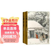 三國演義 陳全勝插圖本 贈藏書(shū)卡、三國演義地圖、三國時(shí)期大事年表 布面精裝 彩色插圖 正文字大疏朗