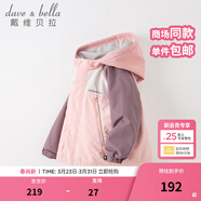 戴維貝拉（DAVE＆BELLA）童裝防水衣服男童兒童外套女童秋冬寶寶加絨大童防風(fēng)衣男孩女棉服 灰粉色DB4224558 90 cm（建議身高80-90cm）