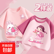 女童短袖t恤2025新款夏季純棉休閑洋氣女孩上衣夏裝兒童半袖女 捧花女孩莓粉+溫暖躍兔K粉 130 【推薦體重48~63斤】