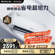 格力空調 天儀Pro 1.5匹 新一級能效變頻純銅管 臥室節能省電空調掛機 KFR-35GW/NhGt1BGj