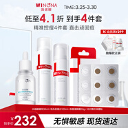 薇諾娜（WINONA）凈痘清顏套裝祛痘護膚品精華水乳洗面奶淡痘印男女生日禮物 清痘水霜精華套+痘痘貼