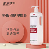 璟蔻（KINGCOUSE）洋甘菊補(bǔ)水保濕面部按摩膏美容院專用臉部按摩霜深層清潔毛孔 舒緩修護(hù)按摩膏 500ml