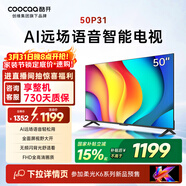 酷開(kāi)創(chuàng  )維電視 P31 50英寸 全高清超薄全面屏 節能護眼智慧屏 以舊換新國家補貼 液晶平板電視機 50P31