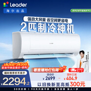 海爾出品統帥空調 巨涼快2匹超一級能效 變頻冷暖空調掛機掛式 國家補貼KFR-50GW/18MDA81TU1