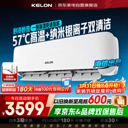 科龍空調3匹掛機【海信出品】比柜機省地 靜省電新一級能效變頻大風(fēng)量客廳省電空調KFR-72GW/GK3D-X1