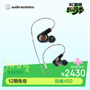 鐵三角（Audio-technica）ATH-E70 專(zhuān)業(yè)監聽(tīng)動(dòng)鐵入耳式耳機 三單元動(dòng)鐵 HIFI 參考級聲音表現