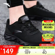 安踏運動(dòng)鞋男鞋舒適網(wǎng)面跑步鞋男輕便軟底減震休閑鞋戶(hù)外旅游鞋男