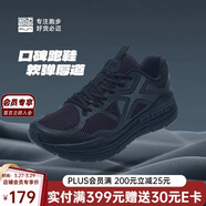 必邁（bmai）必邁遠征者Pure跑步鞋運動(dòng)女鞋慢跑休閑通勤透氣大體重鞋子女