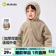 嘟嘟家兒童連帽外套春秋款男童戶(hù)外休閑春裝小童上衣百搭女童加絨童裝潮 駝色 90