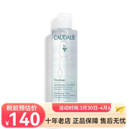 歐緹麗（Caudalie）保濕噴霧/爽膚水  葡萄保濕爽膚水 200ml