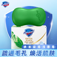 舒膚佳舒膚佳紅石榴香皂排濁凈透洗澡肥皂沐浴男女士通用洗浴 茶樹(shù)油100g