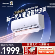 海信空調智省電掛機 大1.5匹 新一代語(yǔ)音空調 換代首選 語(yǔ)音智控暢聊 純銅管省電KFR-35GW/A330U-X1