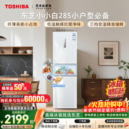 東芝（TOSHIBA）小小白271L三門(mén)冰箱285超薄變溫母嬰保鮮一級能效家用變頻節能無(wú)霜省電GR-RM285WI-PM153國家補貼