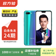 榮耀（honor）榮耀10  二手華為 二手安卓機 老人機 備用機 二手手機 幻影藍 6G+128G