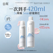 谷雨冰川玫瑰噴霧補水噴霧舒緩修護保濕爽膚水玫瑰水護膚品