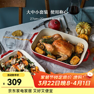 琺寶（staub）芝士焗飯盤(pán)烤箱焗爐專(zhuān)用陶瓷烘焙加厚防燙碗盤(pán)飯盤(pán)菜盤(pán)餐盤(pán)烤盤(pán) 27+20+14cm方形烤盤(pán)3件套 櫻桃紅