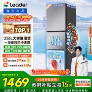 海爾（Haier）冰箱出品統帥悅享系列251L三門(mén)小冰箱家用凈味一級能效風(fēng)冷無(wú)霜LC3-258WS9以舊換新國家補貼15%
