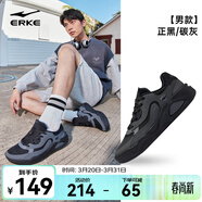 鴻星爾克于適同款云來(lái)板鞋男鞋子夏季新款鞋子網(wǎng)面透氣運動(dòng)鞋休閑鞋 正黑/碳灰【透氣網(wǎng)孔】 42