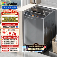 統帥（Leader）海爾智家出品波輪洗衣機全自動(dòng)京東自營(yíng) 10公斤家用 抗菌除螨 以舊換新國家補貼@B100M958
