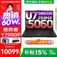 聯(lián)想拯救者Y7000P 2026補貼15% 電競游戲筆記本電腦r 滿(mǎn)血獨顯旗艦標壓酷睿 20核Ultra7-255HX 滿(mǎn)血RTX5060 升級丨32G內存 1TB高速固態(tài)