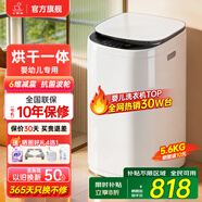 小鴨小黃鴨系列嬰兒洗衣機烘干一體迷你高溫煮洗全自動(dòng)洗衣機寶寶兒童專(zhuān)用小型兒童帶烘干 5.6KG白【智能烘干】+洗烘一體+終生維修 波輪 【全自動(dòng)洗脫一體】