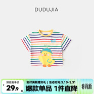 嘟嘟家寶寶T恤夏裝女童透氣卡通短袖男童寬松柔軟半袖兒童夏季可愛(ài)上衣 彩條 110 cm