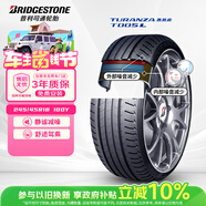 普利司通（Bridgestone）汽車(chē)輪胎 245/45R18 100Y 泰然者 T005L 原廠(chǎng)配套奔馳E級