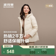 波司登（BOSIDENG）冬季羽絨服女士寬松休閑加厚90絨連帽百搭舒適外套B250245128 暖沙米7A53 XS 155/80A 體重約100斤以?xún)?
                                         title=