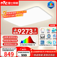 雷士（NVC）客廳大燈主燈吸頂燈led智能高端全光譜健康護眼未來(lái)光輕辰PRO