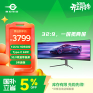 泰坦軍團49英寸曲面屏144Hz Type-C65W HDR 32:9雙顯帶魚(yú)屏 電競辦公炒股票 旋轉升降準4K電腦顯示器C49SHC